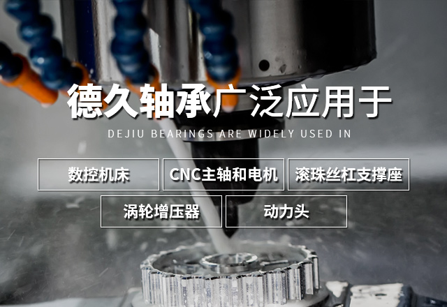 電主軸軸承廠家 電主軸軸承廠家